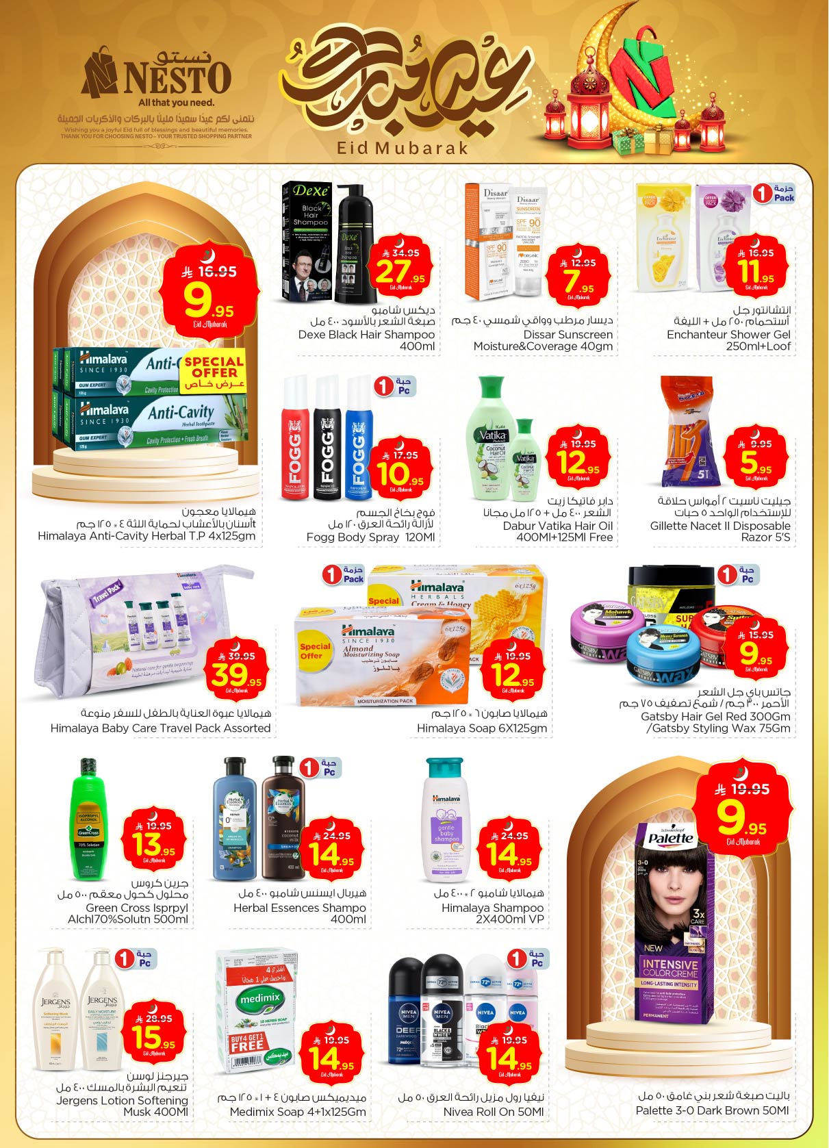 nesto offers from 2jun to 10jun 2025 عروض نستو من 2 يونيو حتى 10 يونيو 2025 صفحة رقم 23